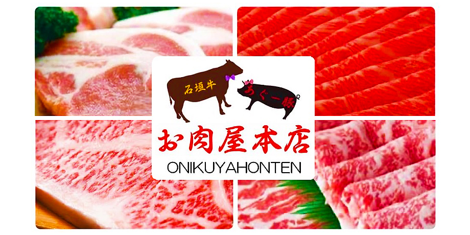 お肉屋本店メイン画像5